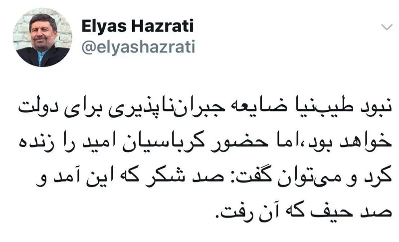 حمایت از کرباسیان