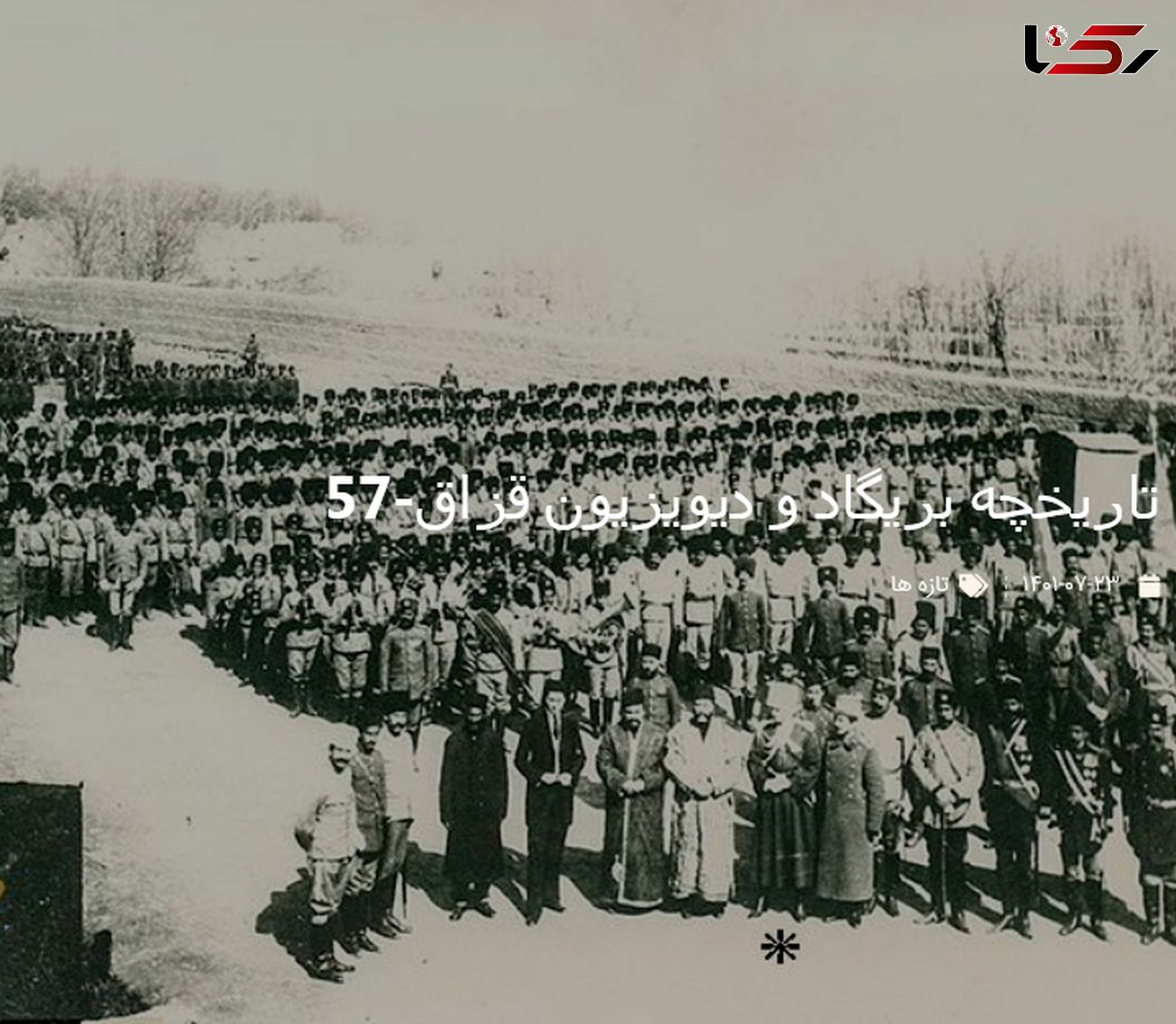 تاریخچه بریگارد و دیویزیون قزاق / تاریخ تأسیس مدرسۀ قزاقخانه