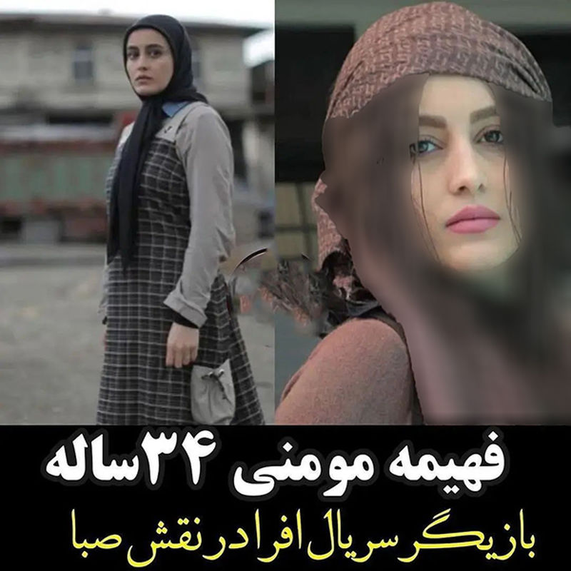 چهره دیده نشده بازیگران در صدا و سیما و واقعیت