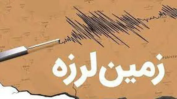 آماده باش نیروهای امدادی در پی زلزله رضوانشهر