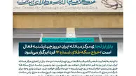 حراج سکه فردا برگزار می شود