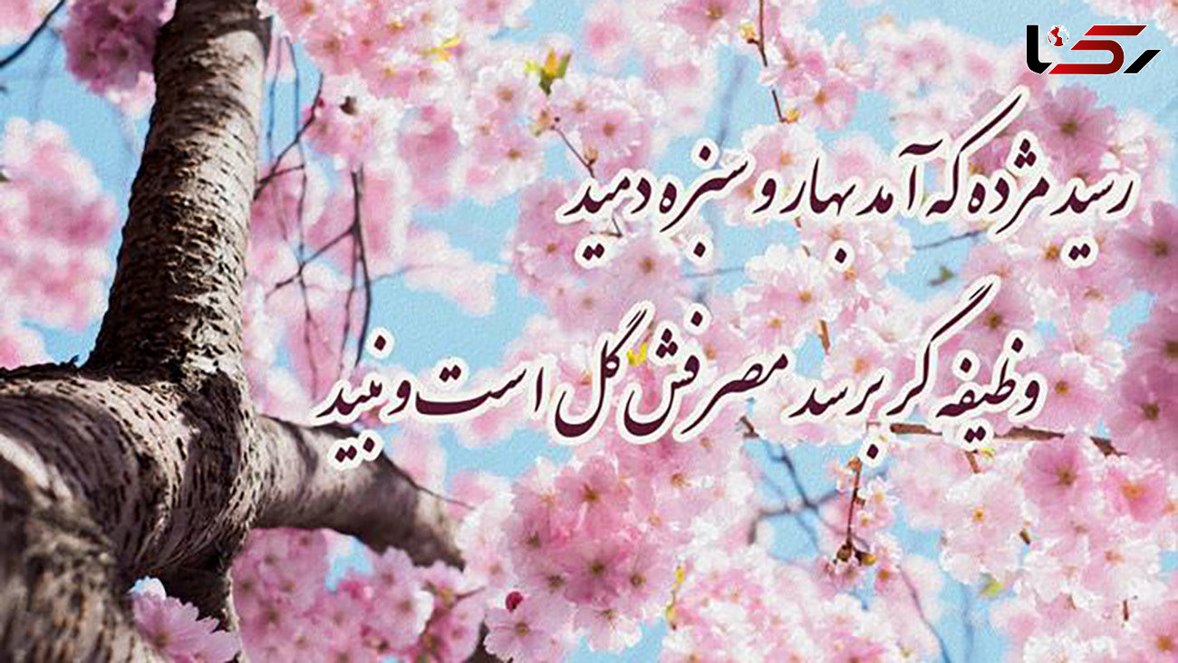 فال حافظ امروز / 8 خرداد با تفسیر دقیق + فیلم