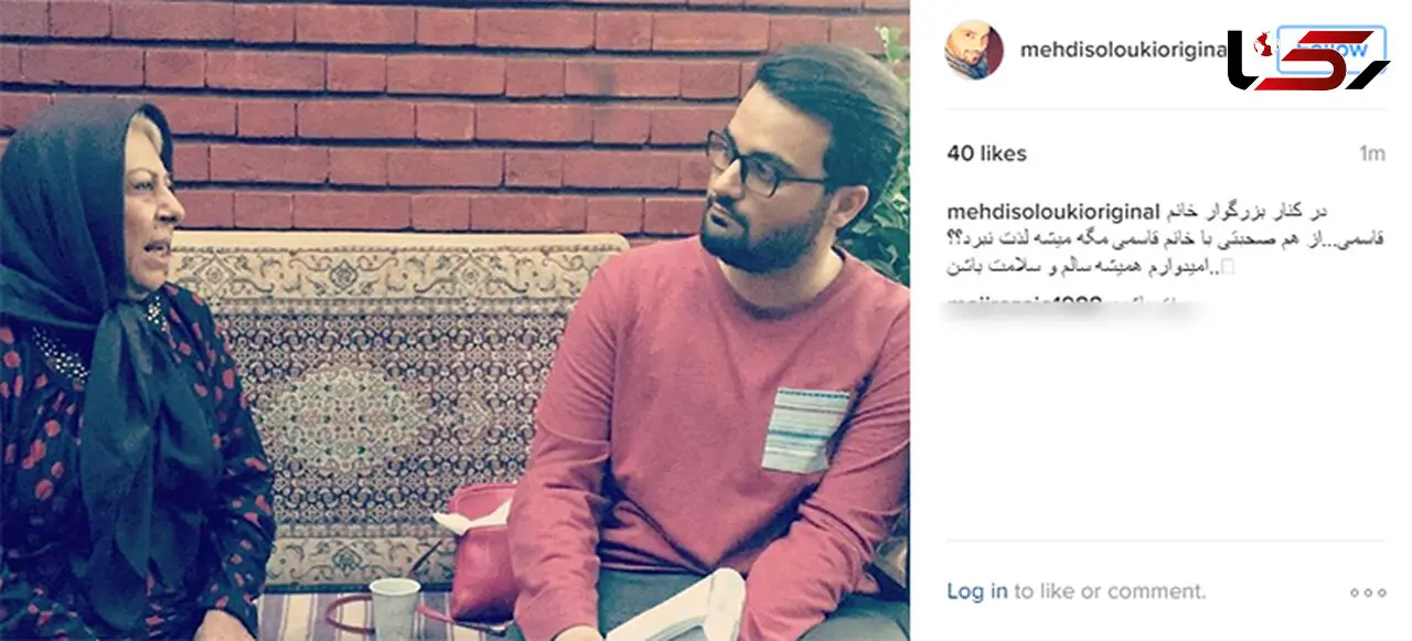 مهدی سلوکی هم صحبت جدید بازیگر قدیمی شد+عکس