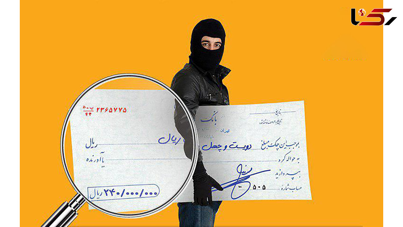 پلیس پاکدست تهران چک های 12 میلیاردی را به صاحبش بازگرداند