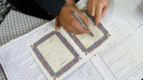 حد و حدود شرط‌های ضمن عقد ازدواج