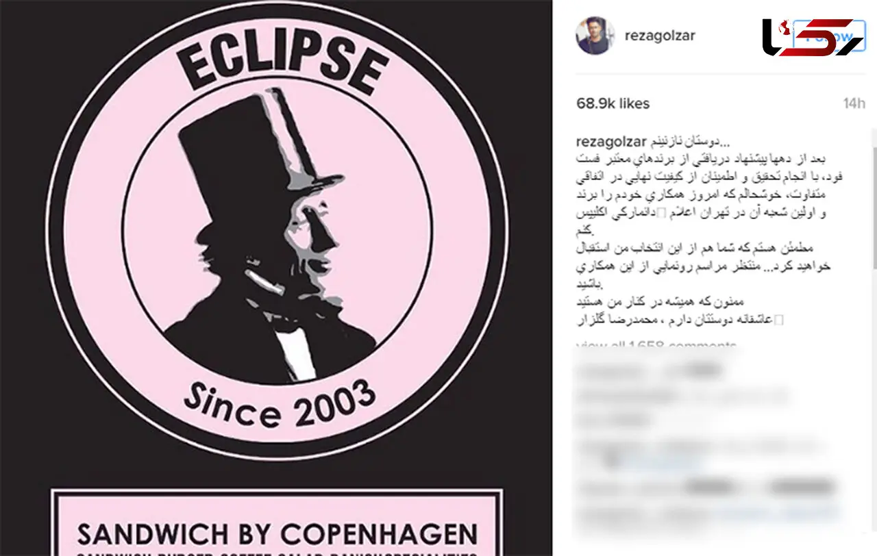 افتتاح رستوران دانمارکی آقای سوپراستار +عکس