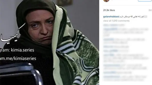 گریم جالب گلاره عباسی در "کیمیا"