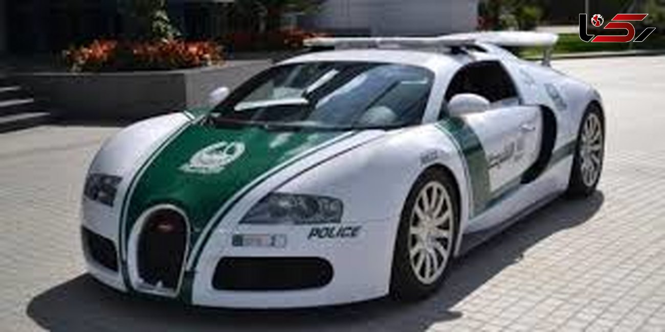 ببینید پلیس دوبی چه ماشین شگفت انگیزی دارد + فیلم 