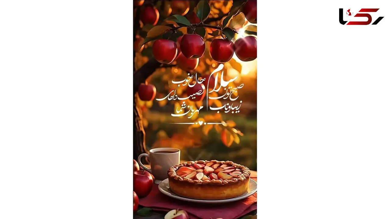 فال ابجد محشر امروز 6 آذر 