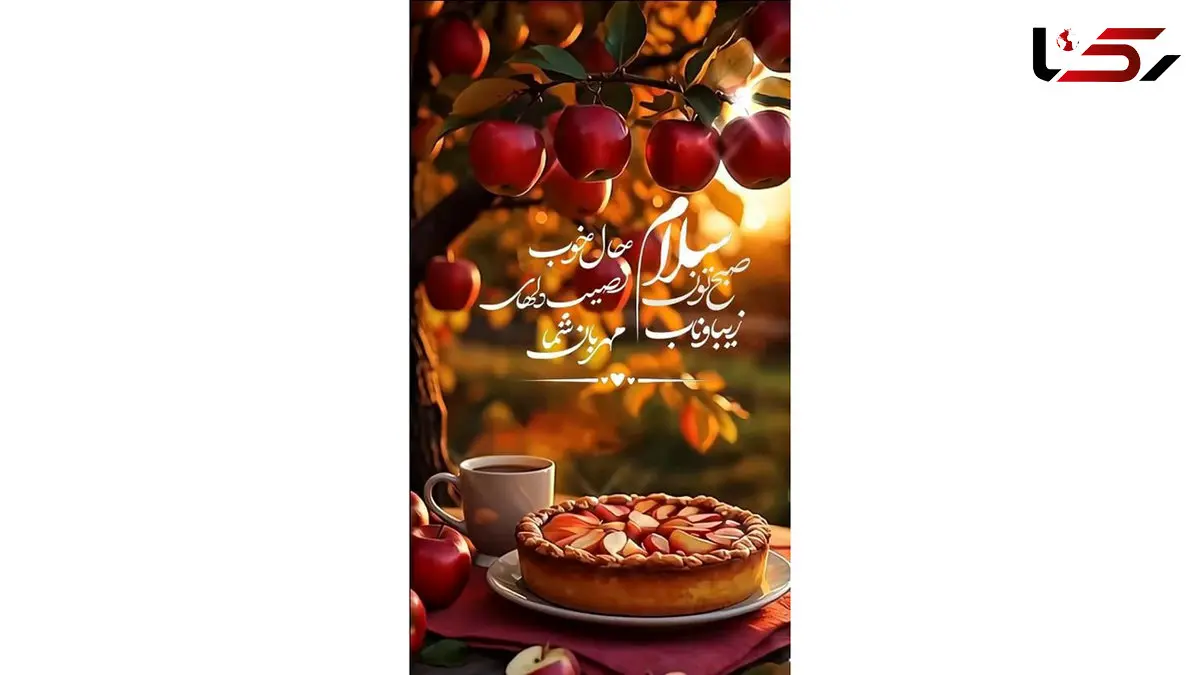 فال ابجد محشر امروز 6 آذر 