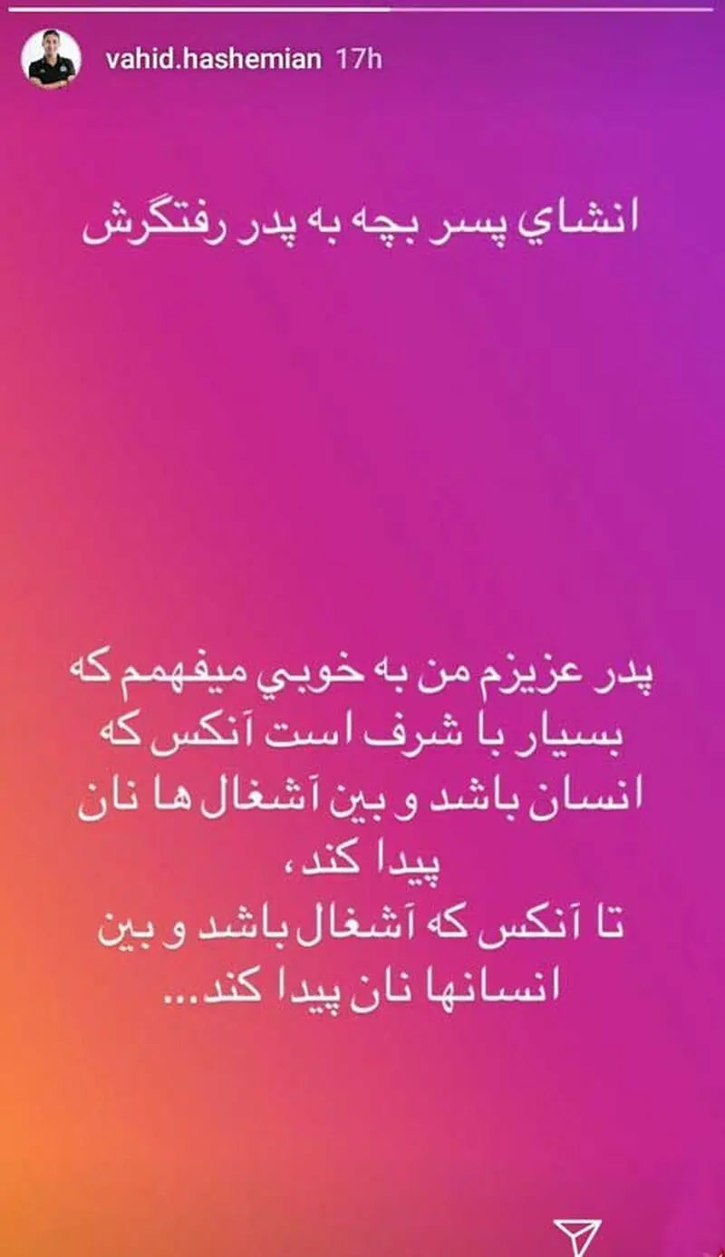 وحید