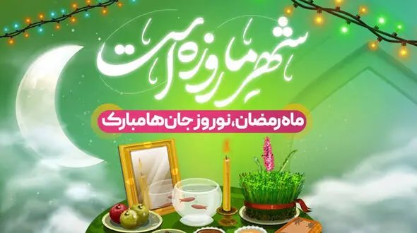 داستان کودکانه عید نوروز کوتاه + فیلم