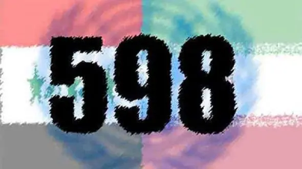 سقوط قیمت ارز و طلا پس از قطعنامه 598 / چرا ثروتمندان و خریداران دلار در آن زمان سکته کردند؟