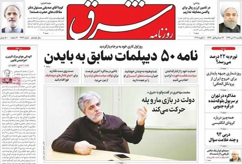 عناوین روزنامه‌های امروز