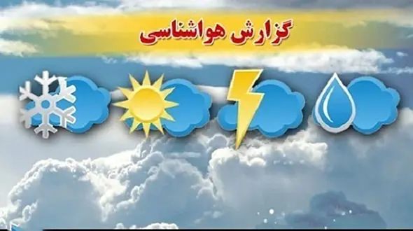 وضعیت جوی کشور در 9 مرداد ماه / وزش باد شدید در زابل