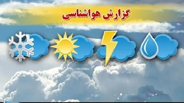 وضعیت جوی کشور در 9 مرداد ماه / وزش باد شدید در زابل
