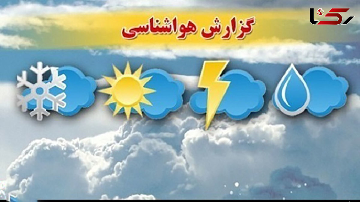 وضعیت جوی کشور در 9 مرداد ماه / وزش باد شدید در زابل