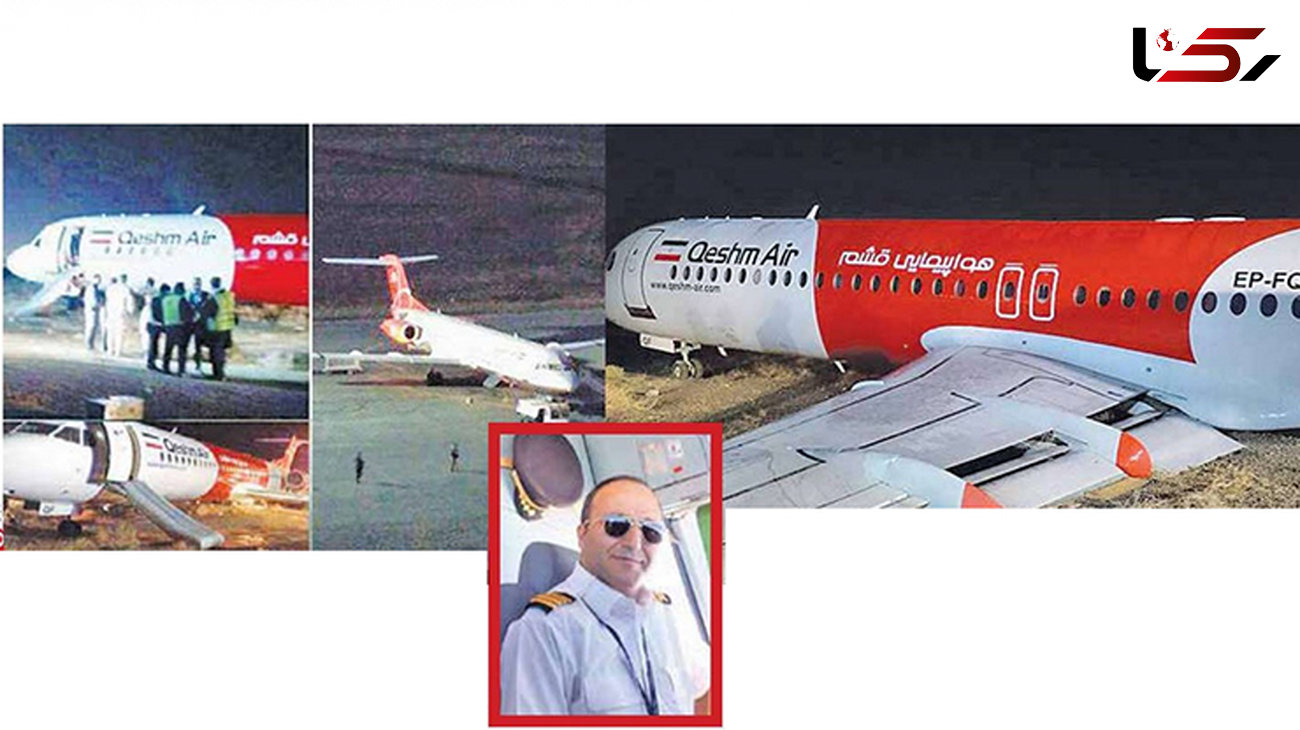 لحظه‌های پراضطراب 102 مسافر در هواپیمای خلبان رسول عزیزی + عکس و جزئیات