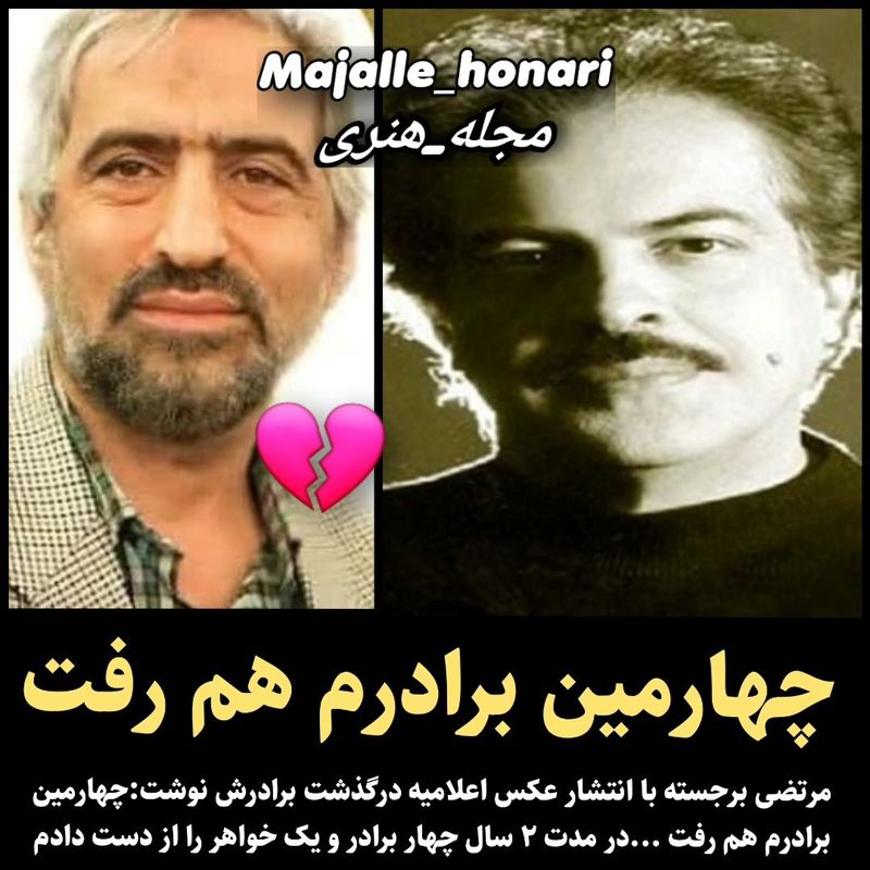 مرتضی برجسته