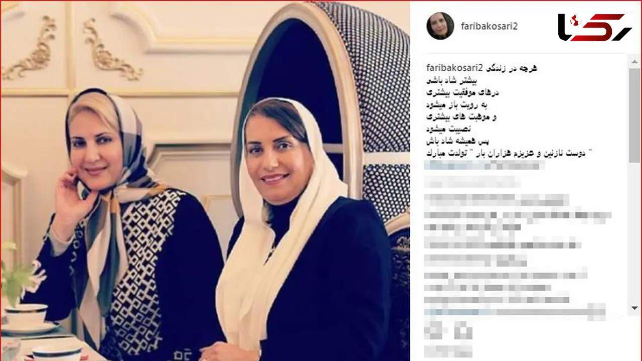 تبریک تولد بازیگر معروف زن به فریبا کوثری
