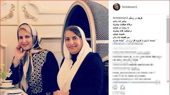 تبریک تولد بازیگر معروف زن به فریبا کوثری