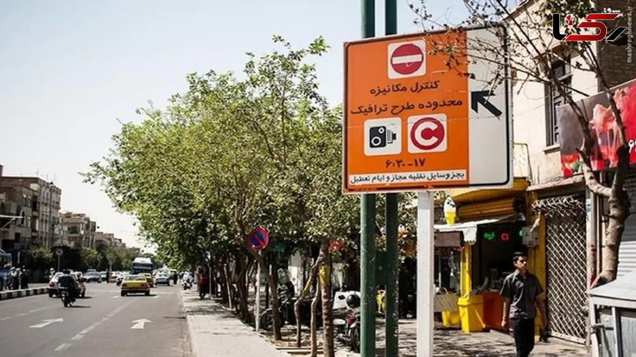 جزئیات تغییر زمان بندی طرح ترافیک تهران از امروز