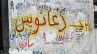 سرنوشت شوم زنانی که در آغوش شیطانی جن گیرها می افتند / ناگفته های یک امام جمعه ایرانی درباره جن ها + عکس و جزییات