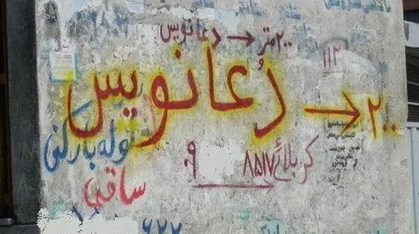سرنوشت شوم زنانی که در آغوش شیطانی جن گیرها می افتند / ناگفته های یک امام جمعه ایرانی درباره جن ها