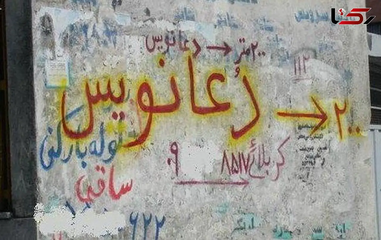 سرنوشت شوم زنانی که در آغوش شیطانی جن گیرها می افتند / ناگفته های یک امام جمعه ایرانی درباره جن ها