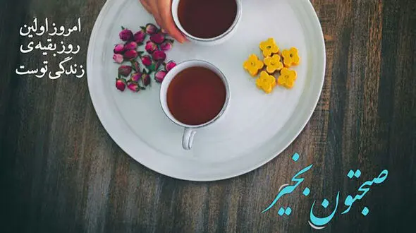 فال ابجد 4 مهر + فیلم