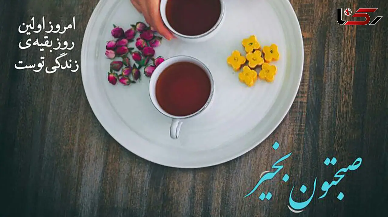 فال ابجد 4 مهر + فیلم