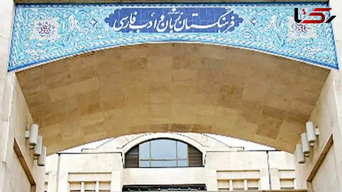 معادل فارسی بادیگارد چیست؟ کلمه جدید اعلام شد