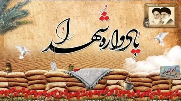 یادواره شهدای کوی طالقانی برگزار شد / رونمایی از کتاب کوی لاله ها