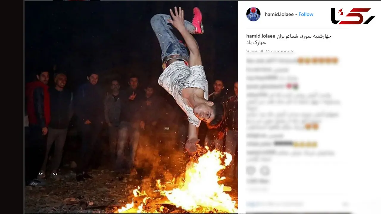تبریک چهارشنبه سوری به سبک حمید لولایی