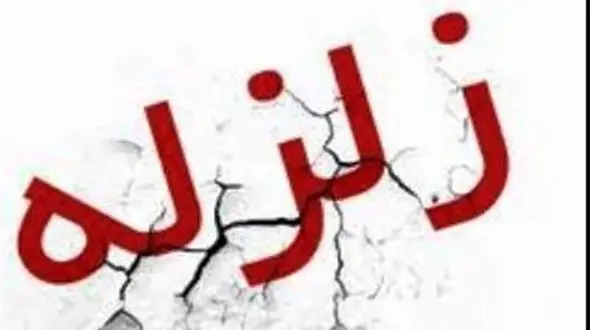 زلزله خراسان رضوی را لرزاند + عکس و جزئیات