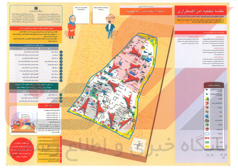 شمس آباد-مجیدیه