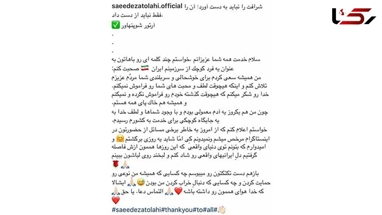 خداحافظی عزت اللهی با فضای مجازی + عکس