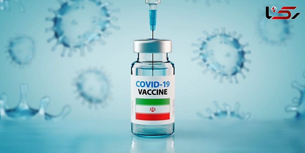 منتظر تاییدیه جهانی واکسن ایرانی کرونا باشید