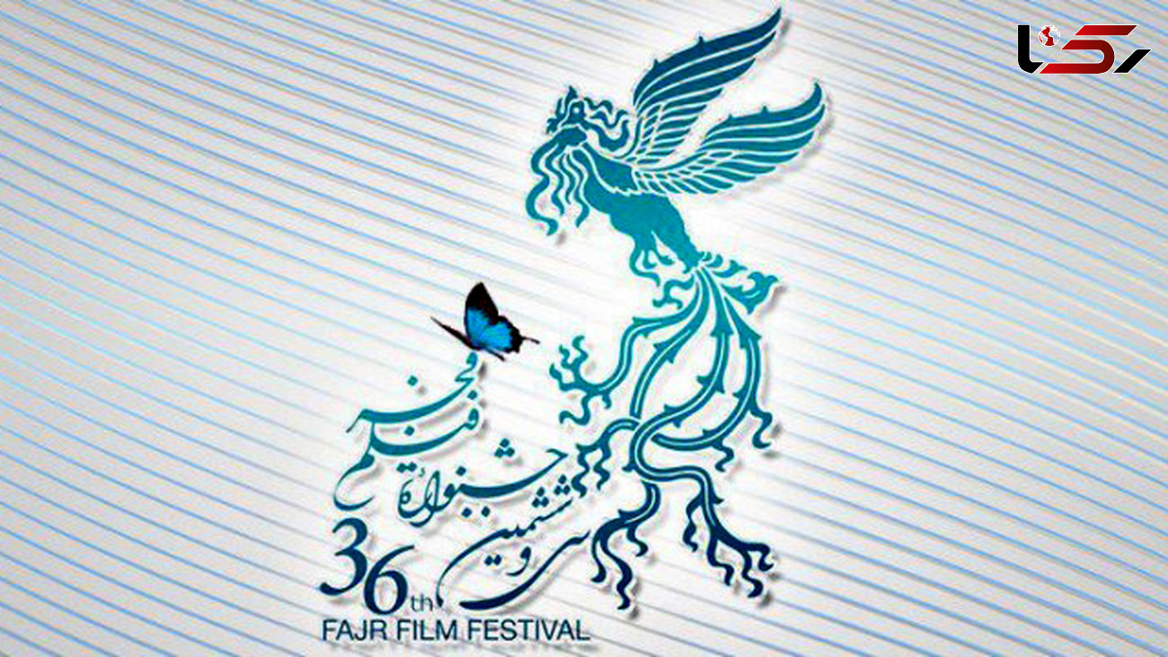 نمایش رایگان 5 فیلم کودک برای دانش آموزان در جشنواره فجر