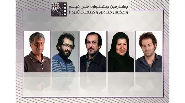 معرفی اعضای هیات داوران جشنواره فیلم صنعتی 