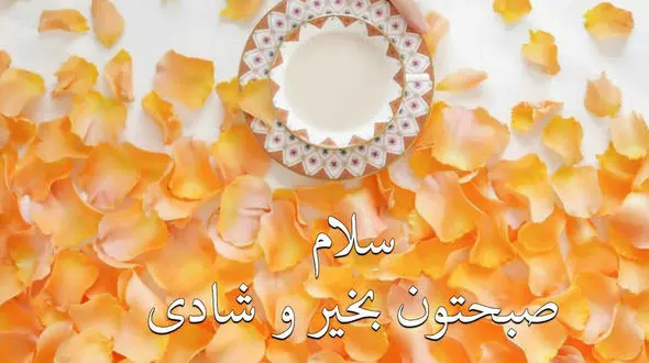 فال ابجد امروز رکنا + فیلم