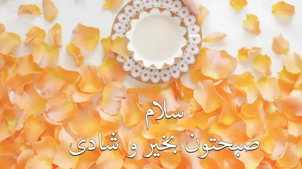 حال و هوای امروزتان چگونه است؟ + فیلم