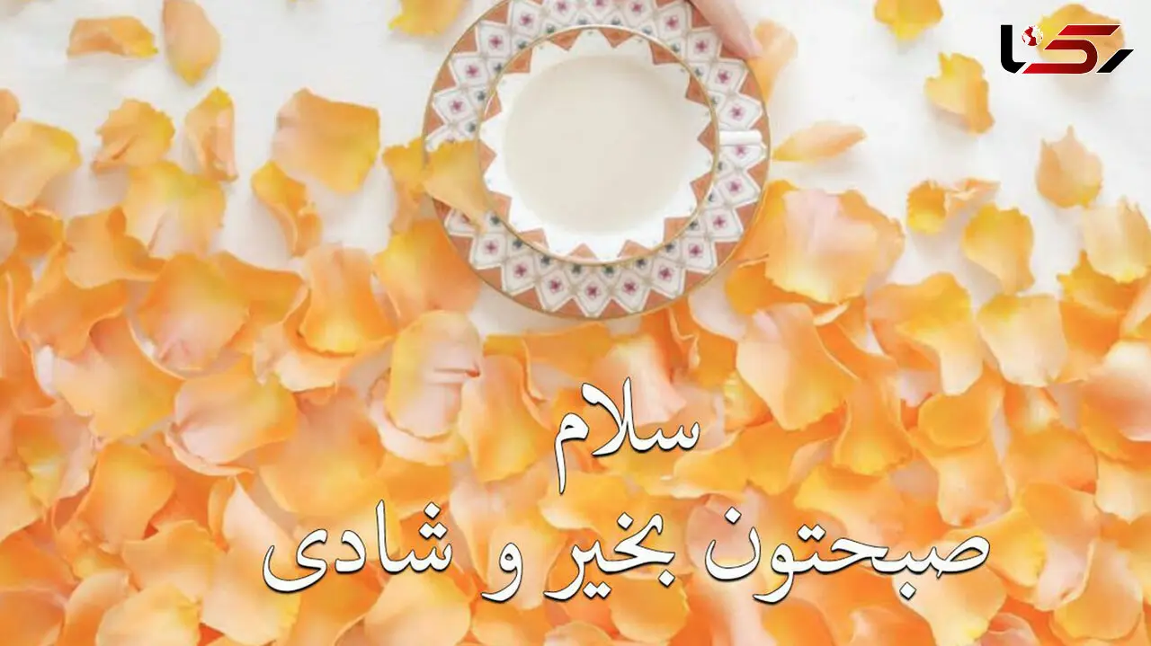 حال و هوای امروزتان چگونه است؟ + فیلم