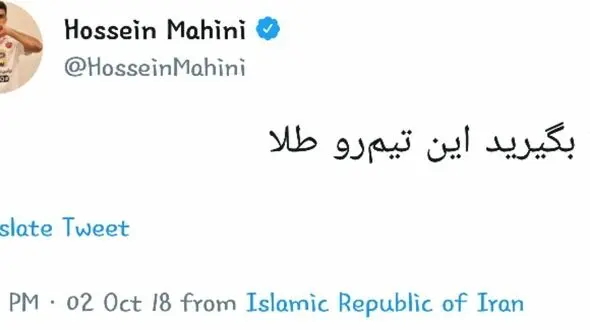 عکس/ این تیم را طلا بگیرید!