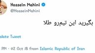 عکس/ این تیم را طلا بگیرید!