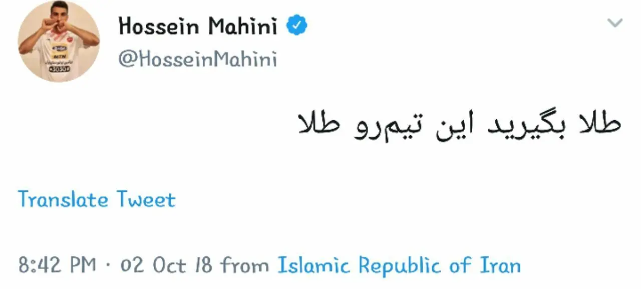 عکس/ این تیم را طلا بگیرید!