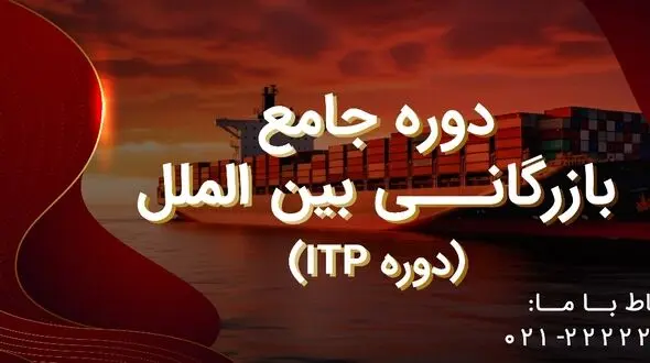 دوره های مدیریت مجتمع فنی تهران نمایندگی میرداماد