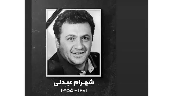 مراسم تشییع شهرام عبدلی در حرم امام رضا (ع) برگزار شد / بی تابی پسر شهرام عبدلی برای پدر + عکس