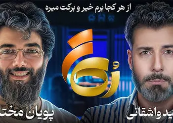 فیلم / تغییر پویان مختاری از استایل تتویی  به استایل آخوندی  / خیلی آخوند شدی /   آخوندارو دوس دارم اسلام رو دوس دارم / عاشق امام حسینم / بارها از آقا معذرت خواهی کردم 