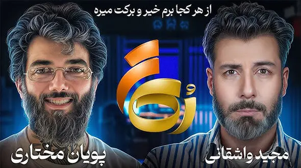 فیلم / تغییر پویان مختاری از استایل تتویی  به استایل آخوندی  / خیلی آخوند شدی /   آخوندارو دوس دارم اسلام رو دوس دارم / عاشق امام حسینم / بارها از آقا معذرت خواهی کردم 